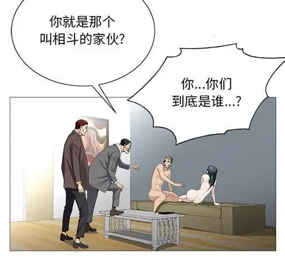 危险水位[顶通]韩漫全集-危险水位 第50话无删减无遮挡章节图片 