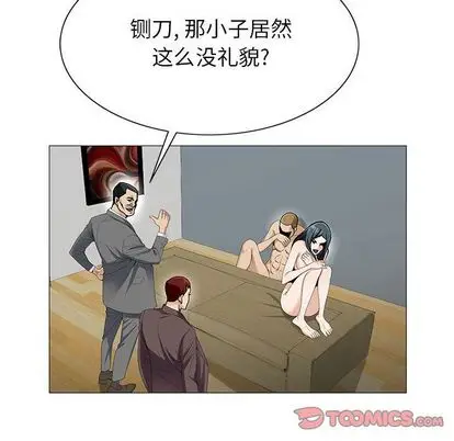 危险水位[顶通]韩漫全集-危险水位 第50话无删减无遮挡章节图片 