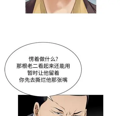 危险水位[顶通]韩漫全集-危险水位 第50话无删减无遮挡章节图片 