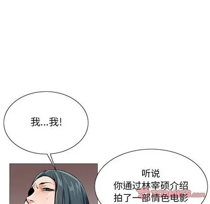 危险水位[顶通]韩漫全集-危险水位 第50话无删减无遮挡章节图片 