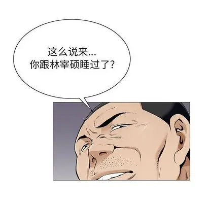 危险水位[顶通]韩漫全集-危险水位 第50话无删减无遮挡章节图片 