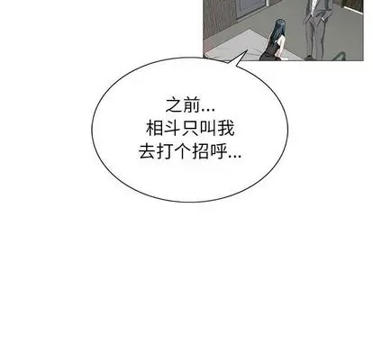 危险水位[顶通]韩漫全集-危险水位 第50话无删减无遮挡章节图片 