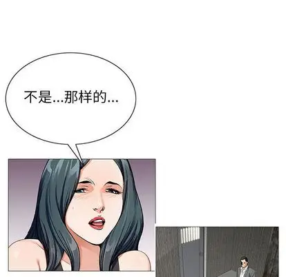 危险水位[顶通]韩漫全集-危险水位 第50话无删减无遮挡章节图片 