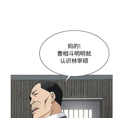 危险水位[顶通]韩漫全集-危险水位 第50话无删减无遮挡章节图片 