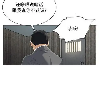 危险水位[顶通]韩漫全集-危险水位 第50话无删减无遮挡章节图片 