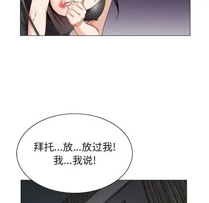 危险水位[顶通]韩漫全集-危险水位 第50话无删减无遮挡章节图片 