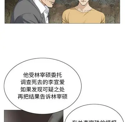 危险水位[顶通]韩漫全集-危险水位 第50话无删减无遮挡章节图片 