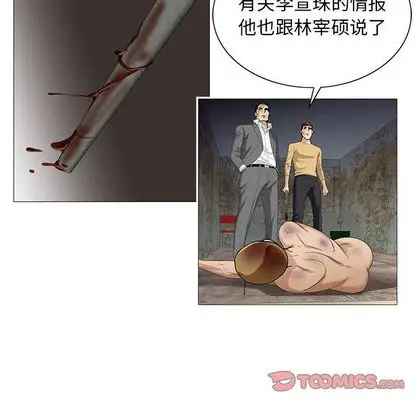 危险水位[顶通]韩漫全集-危险水位 第50话无删减无遮挡章节图片 