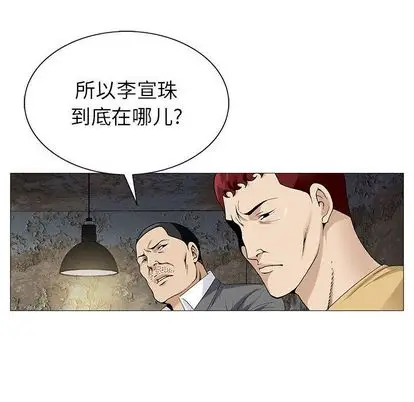危险水位[顶通]韩漫全集-危险水位 第50话无删减无遮挡章节图片 