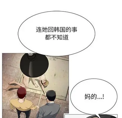 危险水位[顶通]韩漫全集-危险水位 第50话无删减无遮挡章节图片 