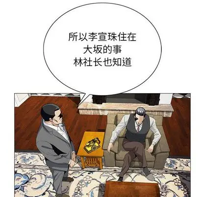 危险水位[顶通]韩漫全集-危险水位 第50话无删减无遮挡章节图片 