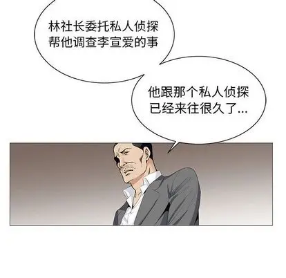 危险水位[顶通]韩漫全集-危险水位 第50话无删减无遮挡章节图片 