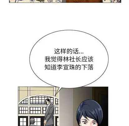 危险水位[顶通]韩漫全集-危险水位 第50话无删减无遮挡章节图片 