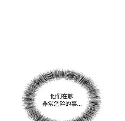 危险水位[顶通]韩漫全集-危险水位 第50话无删减无遮挡章节图片 