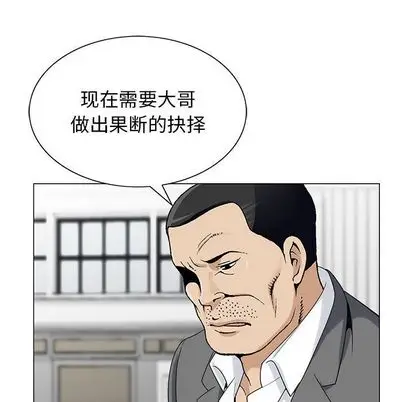 危险水位[顶通]韩漫全集-危险水位 第50话无删减无遮挡章节图片 