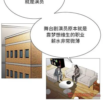 危险水位[顶通]韩漫全集-危险水位 第50话无删减无遮挡章节图片 