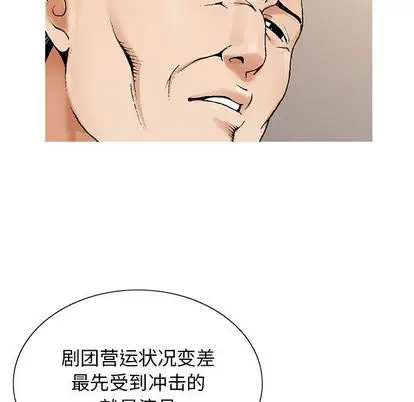 危险水位[顶通]韩漫全集-危险水位 第50话无删减无遮挡章节图片 