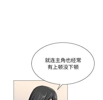 危险水位[顶通]韩漫全集-危险水位 第50话无删减无遮挡章节图片 