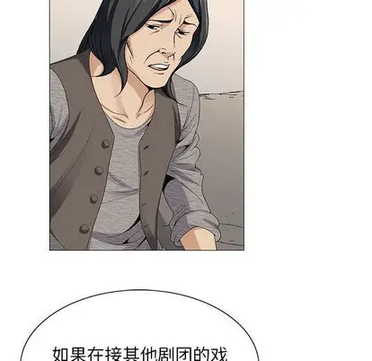 危险水位[顶通]韩漫全集-危险水位 第50话无删减无遮挡章节图片 