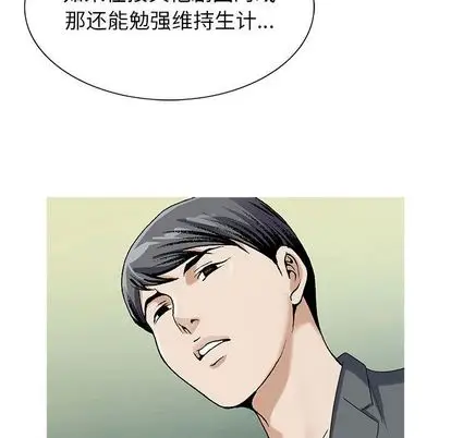 危险水位[顶通]韩漫全集-危险水位 第50话无删减无遮挡章节图片 