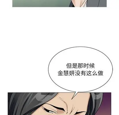 危险水位[顶通]韩漫全集-危险水位 第50话无删减无遮挡章节图片 