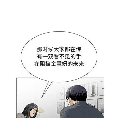 危险水位[顶通]韩漫全集-危险水位 第50话无删减无遮挡章节图片 