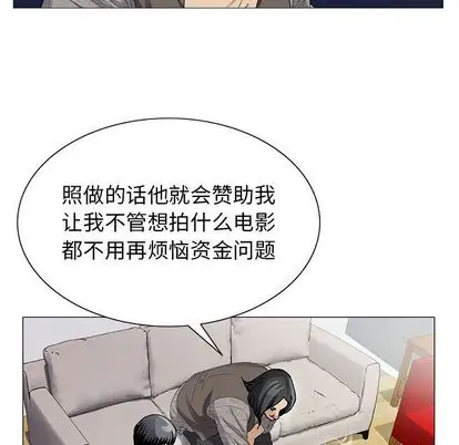危险水位[顶通]韩漫全集-危险水位 第50话无删减无遮挡章节图片 