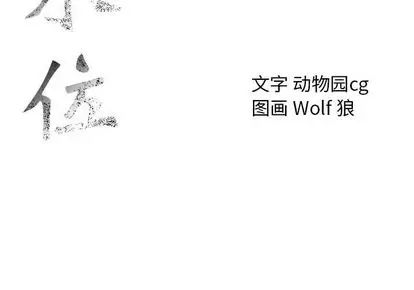 危险水位[顶通]韩漫全集-危险水位 第50话无删减无遮挡章节图片 