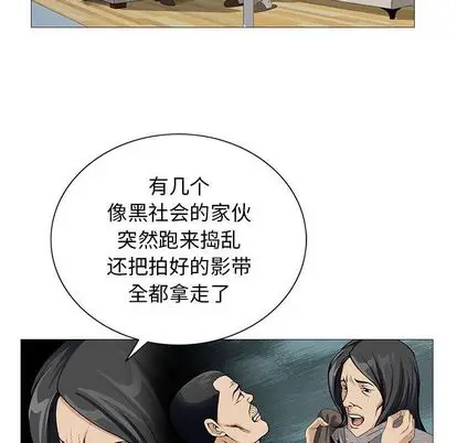 危险水位[顶通]韩漫全集-危险水位 第51话无删减无遮挡章节图片 