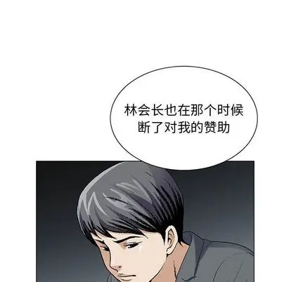 危险水位[顶通]韩漫全集-危险水位 第51话无删减无遮挡章节图片 