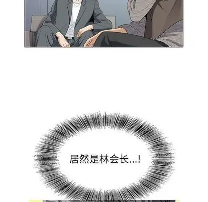 危险水位[顶通]韩漫全集-危险水位 第51话无删减无遮挡章节图片 