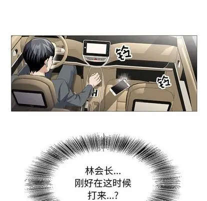 危险水位[顶通]韩漫全集-危险水位 第51话无删减无遮挡章节图片 