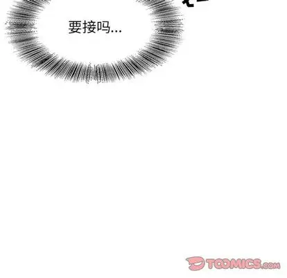 危险水位[顶通]韩漫全集-危险水位 第51话无删减无遮挡章节图片 