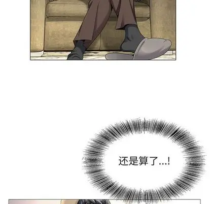 危险水位[顶通]韩漫全集-危险水位 第51话无删减无遮挡章节图片 