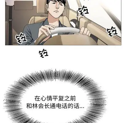 危险水位[顶通]韩漫全集-危险水位 第51话无删减无遮挡章节图片 