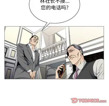 危险水位[顶通]韩漫全集-危险水位 第51话无删减无遮挡章节图片 