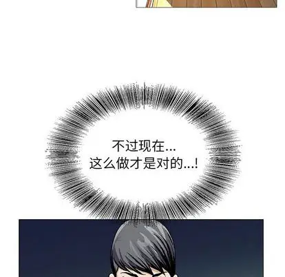 危险水位[顶通]韩漫全集-危险水位 第51话无删减无遮挡章节图片 