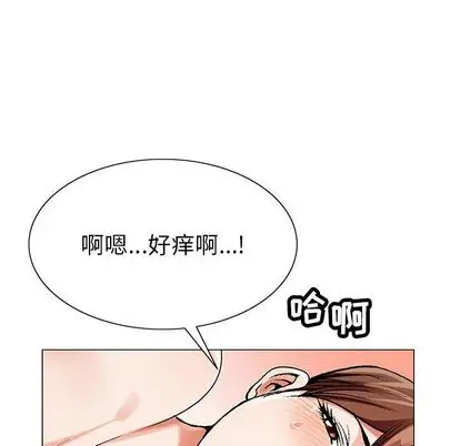 危险水位[顶通]韩漫全集-危险水位 第51话无删减无遮挡章节图片 