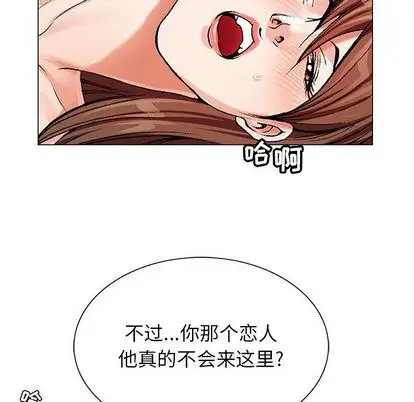 危险水位[顶通]韩漫全集-危险水位 第51话无删减无遮挡章节图片 