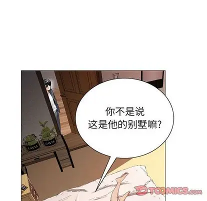 危险水位[顶通]韩漫全集-危险水位 第51话无删减无遮挡章节图片 