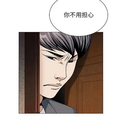 危险水位[顶通]韩漫全集-危险水位 第51话无删减无遮挡章节图片 