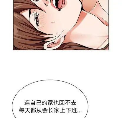危险水位[顶通]韩漫全集-危险水位 第51话无删减无遮挡章节图片 