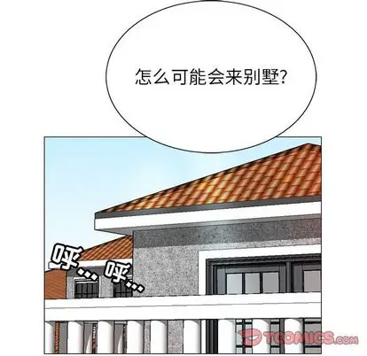 危险水位[顶通]韩漫全集-危险水位 第51话无删减无遮挡章节图片 