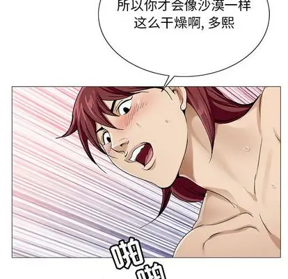 危险水位[顶通]韩漫全集-危险水位 第51话无删减无遮挡章节图片 