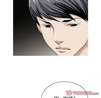 危险水位[顶通]韩漫全集-危险水位 第51话无删减无遮挡章节图片 