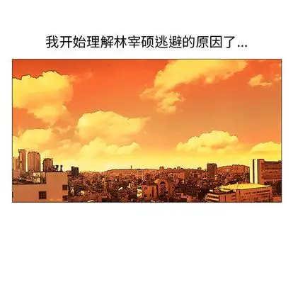 危险水位[顶通]韩漫全集-危险水位 第51话无删减无遮挡章节图片 