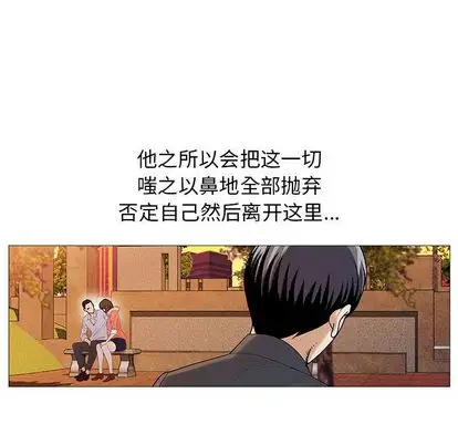 危险水位[顶通]韩漫全集-危险水位 第51话无删减无遮挡章节图片 