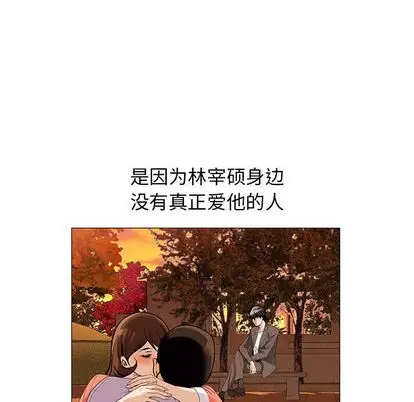 危险水位[顶通]韩漫全集-危险水位 第51话无删减无遮挡章节图片 