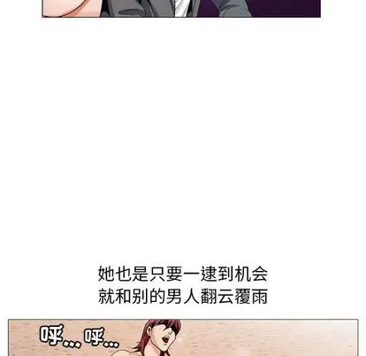 危险水位[顶通]韩漫全集-危险水位 第51话无删减无遮挡章节图片 
