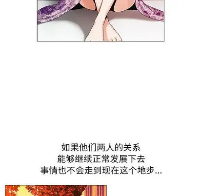 危险水位[顶通]韩漫全集-危险水位 第51话无删减无遮挡章节图片 